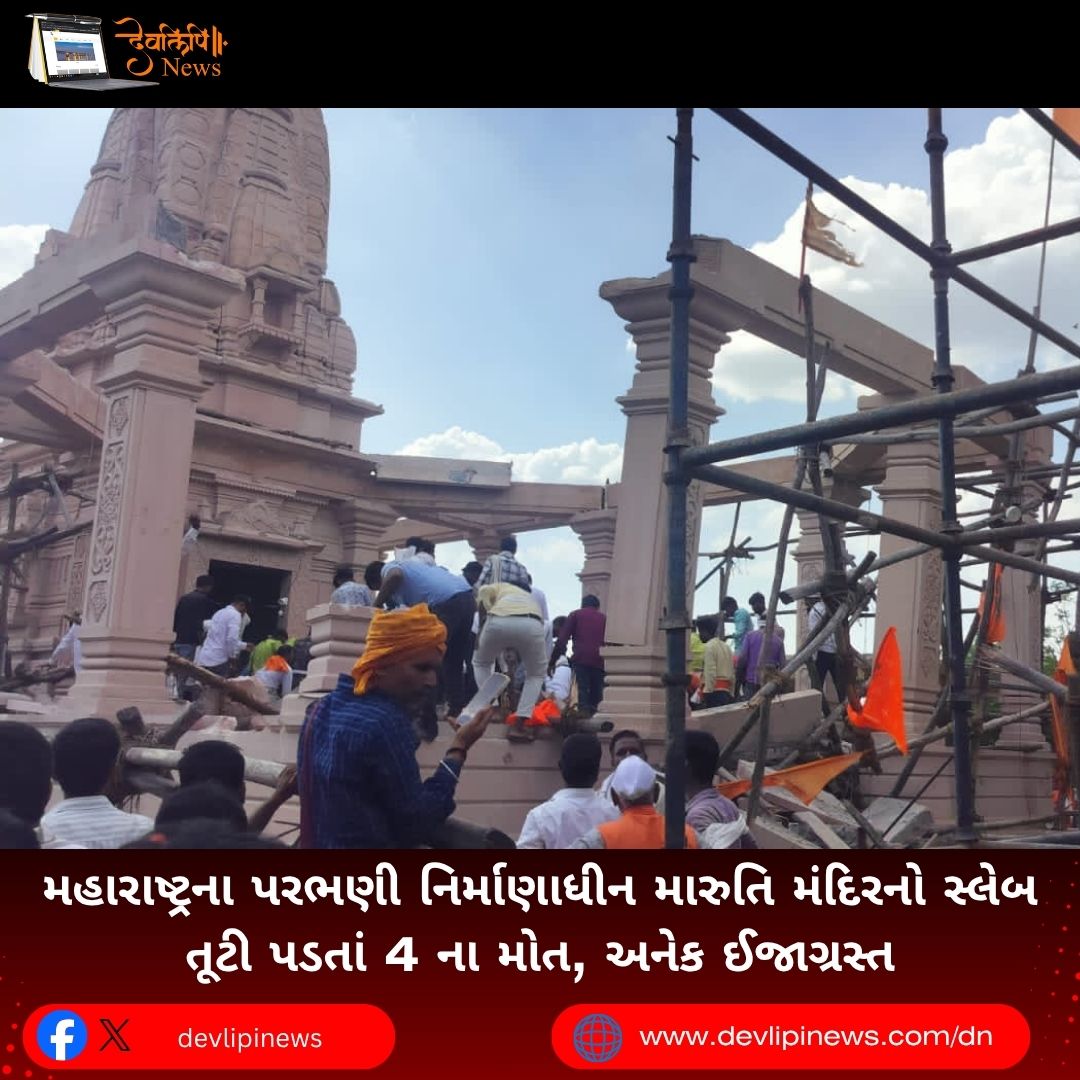 Parbhani