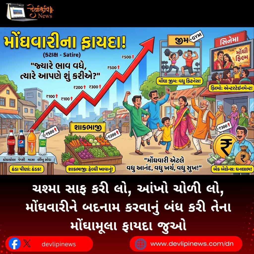Price Hike
