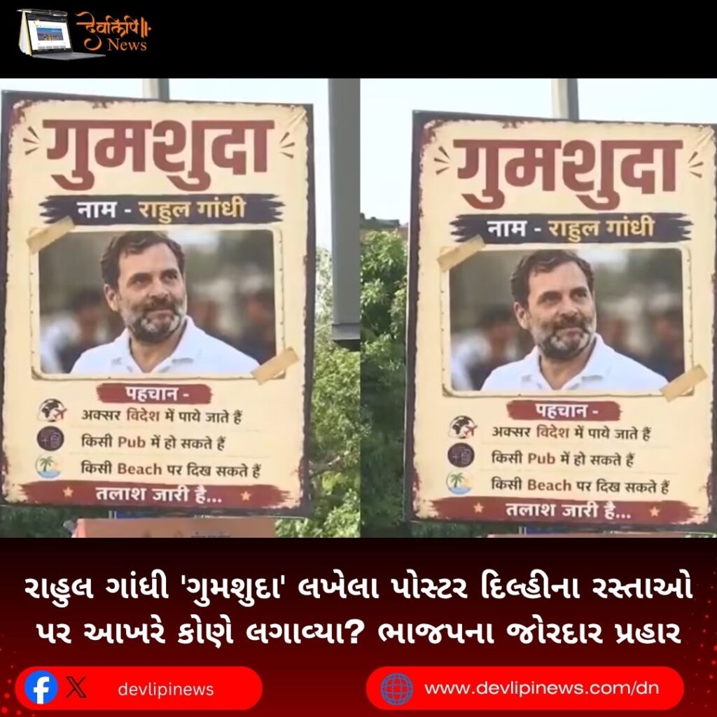 Rahul Gandhi