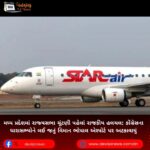 મધ્ય પ્રદેશમાં રાજ્યસભા (Rajya Sabha) ચૂંટણી પહેલાં રાજકીય હલચલ: કોંગ્રેસના ધારાસભ્યોને લઈ જતું વિમાન ભોપાલ એરપોર્ટ પર અટકાવાયું