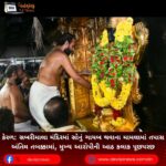 કેરળ: સબરીમાલા (Sabarimala) મંદિરમાં સોનું ગાયબ થવાના મામલામાં તપાસ અંતિમ તબક્કામાં, મુખ્ય આરોપીની આઠ કલાક પૂછપરછ