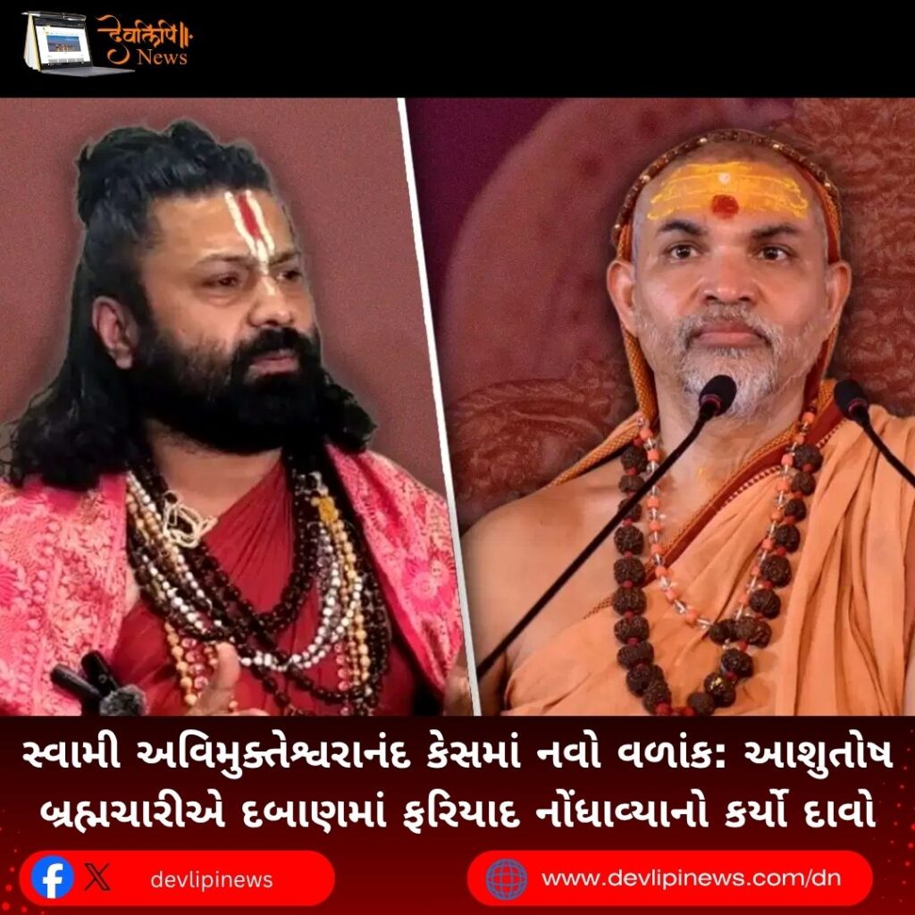 Swami