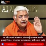 રામ મંદિર મામલે VHP ના આંતરરાષ્ટ્રીય અધ્યક્ષ આલોક કુમારનું નિવેદન- ચંપત રાય પર રાજીનામાનું કોઈ દબાણ નહોતું