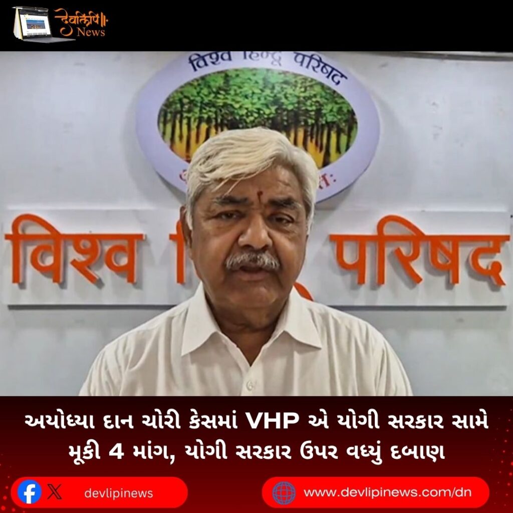 VHP