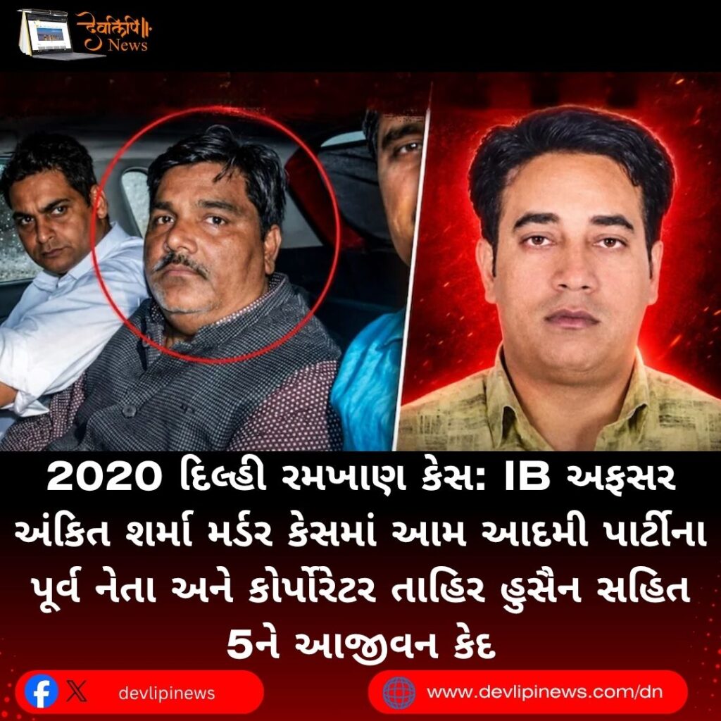 2020 Delhi Riots