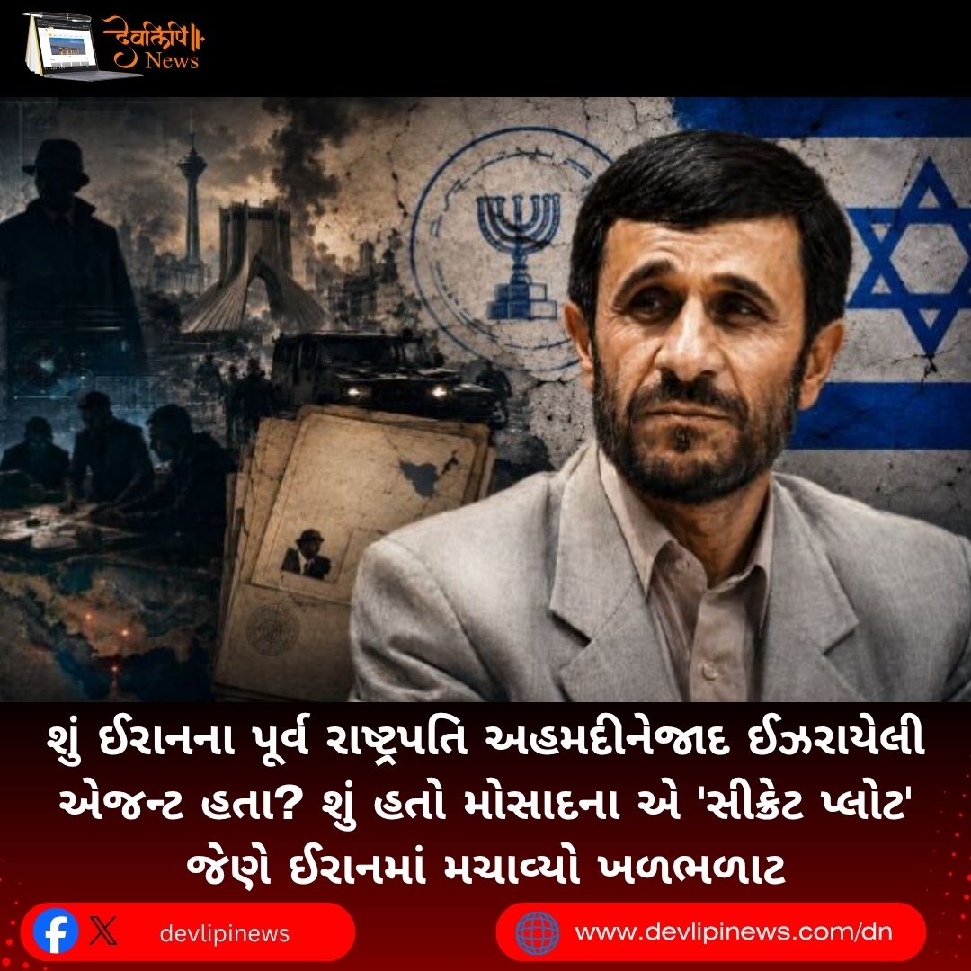 Ahmadinejad