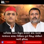 અખિલેશ યાદવ (Akhilesh Yadav)ન ટિન્નુ યાદવના સંબંધો અંગે કથિત જુઠી ટ્વિટ કરવા બદલ ભાજપના સાંસદ નિશિકાંત દુબે વિરુદ્ધ પોલીસ ફરિયાદ
