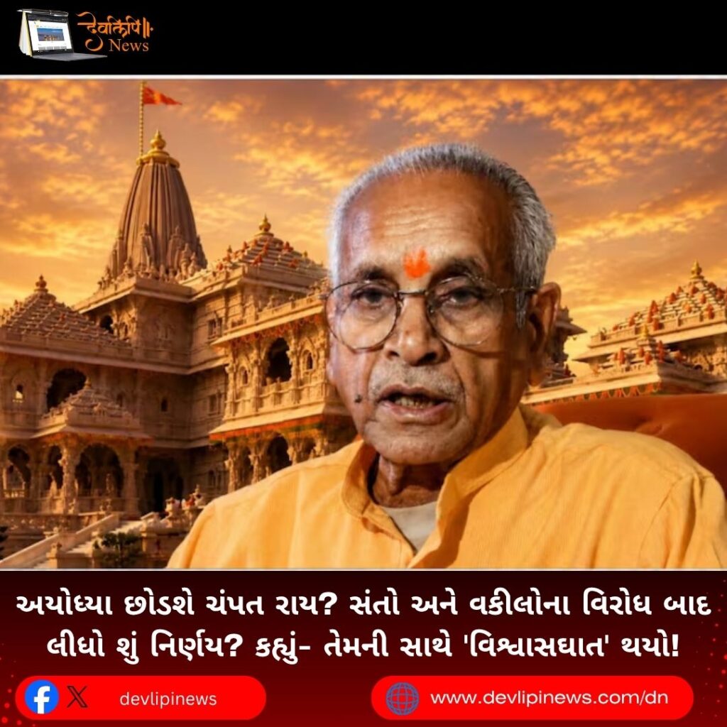 Ayodhya Ayodhya