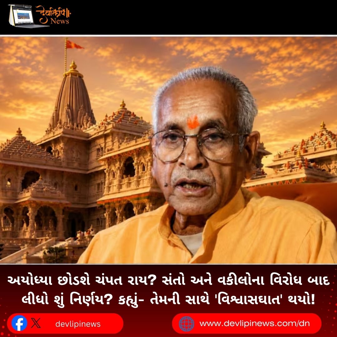 Ayodhya