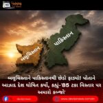 બલૂચિસ્તાને (Balochistan) પાકિસ્તાનથી છેડો ફાડ્યો! પોતાને આઝાદ દેશ ઘોષિત કર્યો, કહ્યું-’85 ટકા વિસ્તાર પર અમારો કબ્જો’