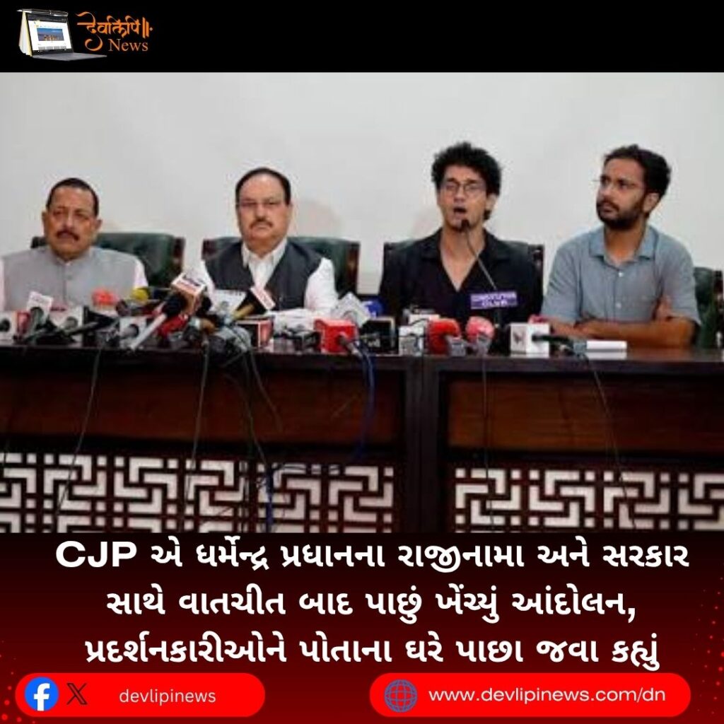 CJP