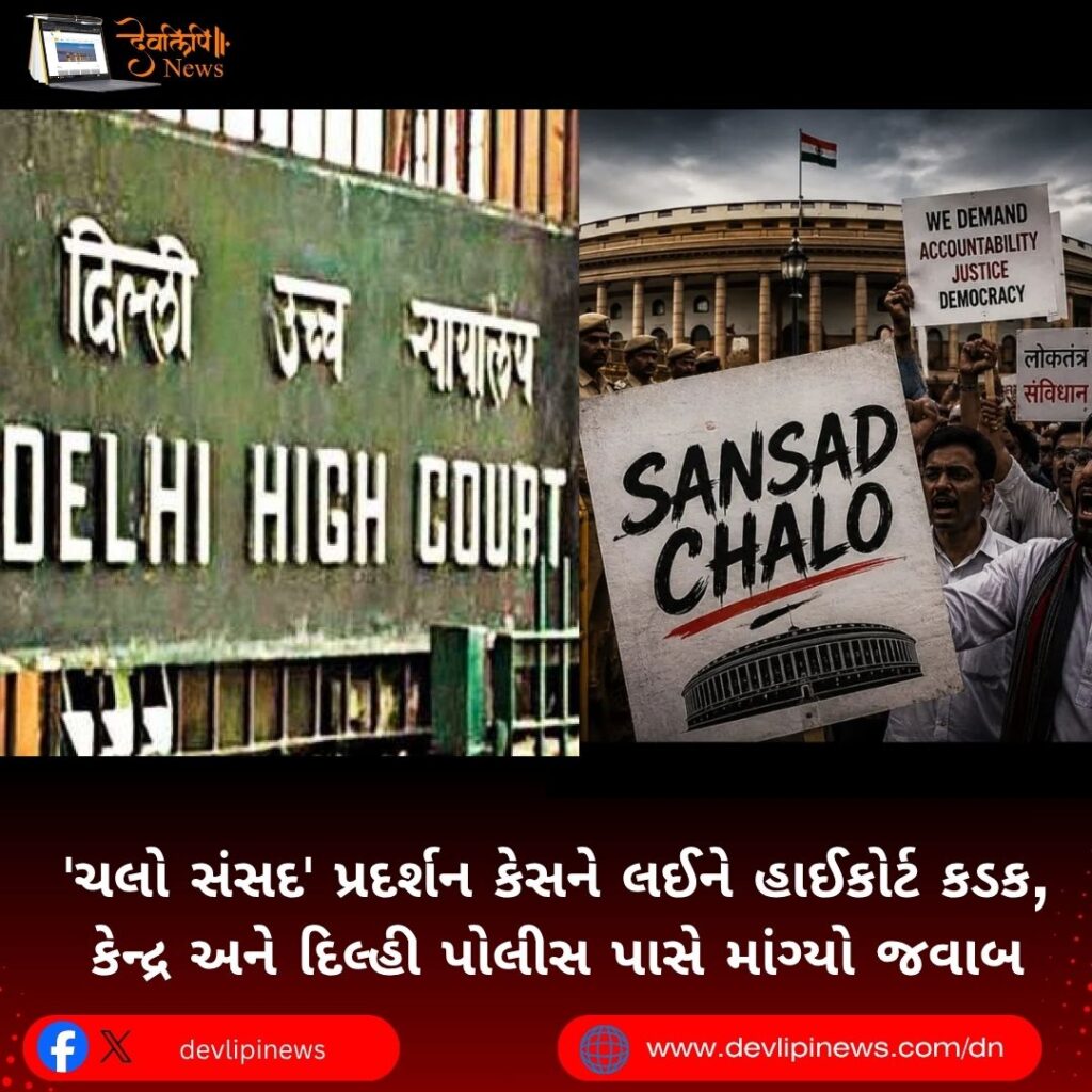 Chalo Sansad