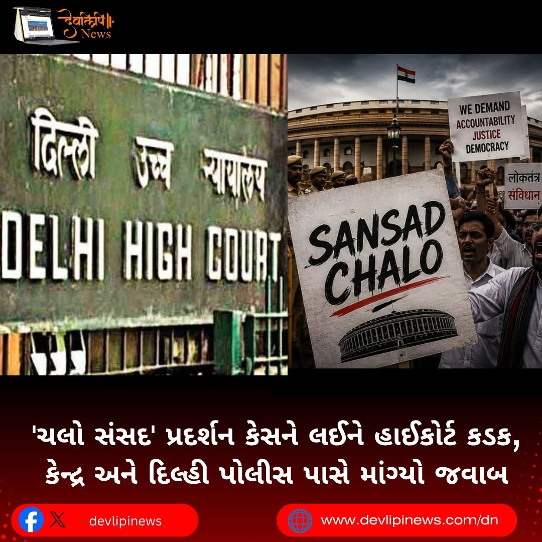 Chalo Sansad
