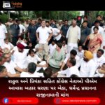 રાહુલ અને પ્રિયંકા સહિત કોંગ્રેસ (Congress) નેતાઓ પીએમ આવાસ બહાર ધરણા પર બેઠા, ધર્મેન્દ્ર પ્રધાનના રાજીનામાની માંગ