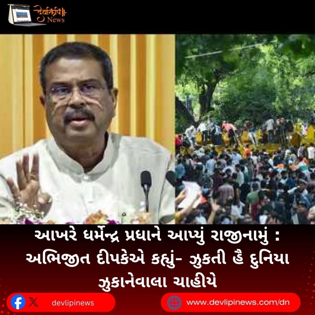 Dharmendra Pradhan
