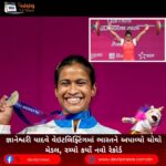 જ્ઞાનેશ્વરી યાદવે (Gyaneshwari Yadav) વેઇટલિફ્ટિંગમાં ભારતને અપાવ્યો ચોથો મેડલ, રચ્યો કર્યો નવો રેકોર્ડ