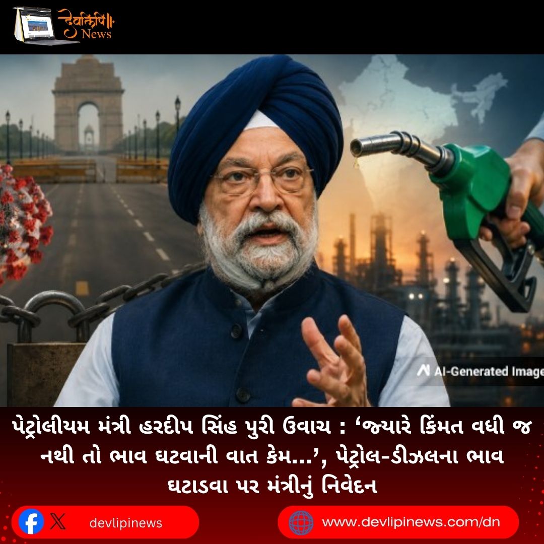 Hardeep Singh Puri