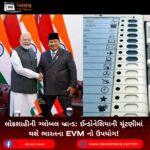 લોકશાહીની ગ્લોબલ બ્રાન્ડ: ઈન્ડોનેશિયાની (Indonesia) ચૂંટણીમાં થશે ભારતના EVM નો ઉપયોગ!