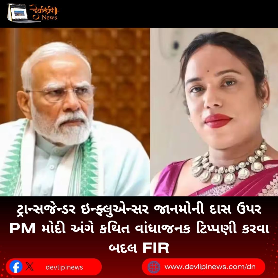 Jaanmoni Das