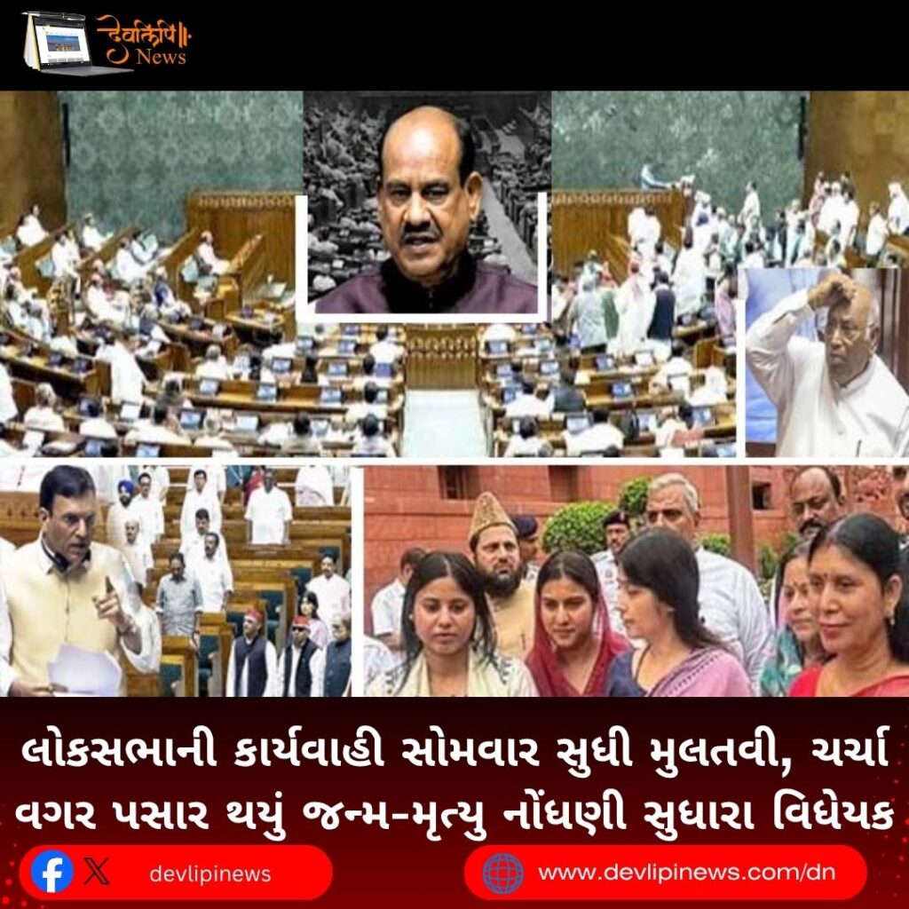 Lok Sabha