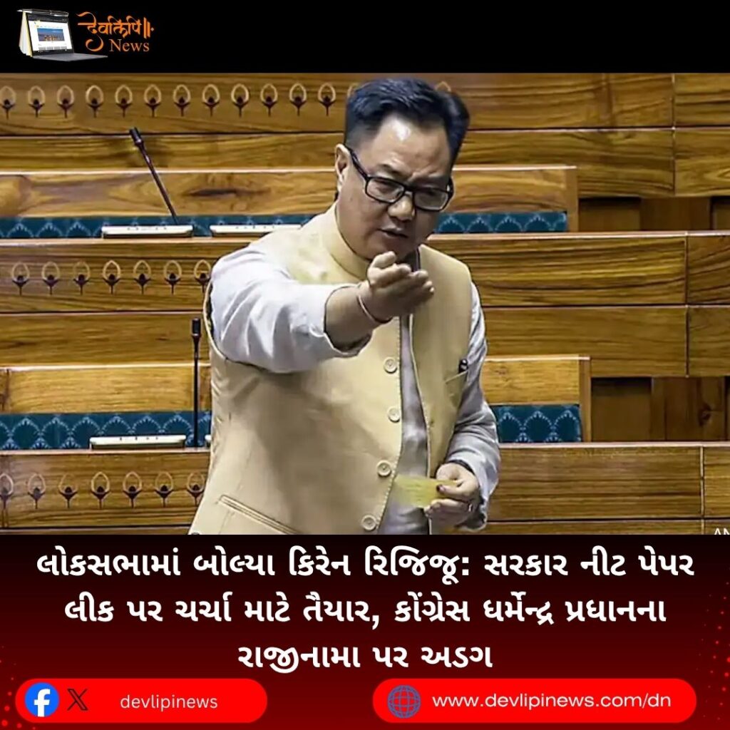 Lok Sabha