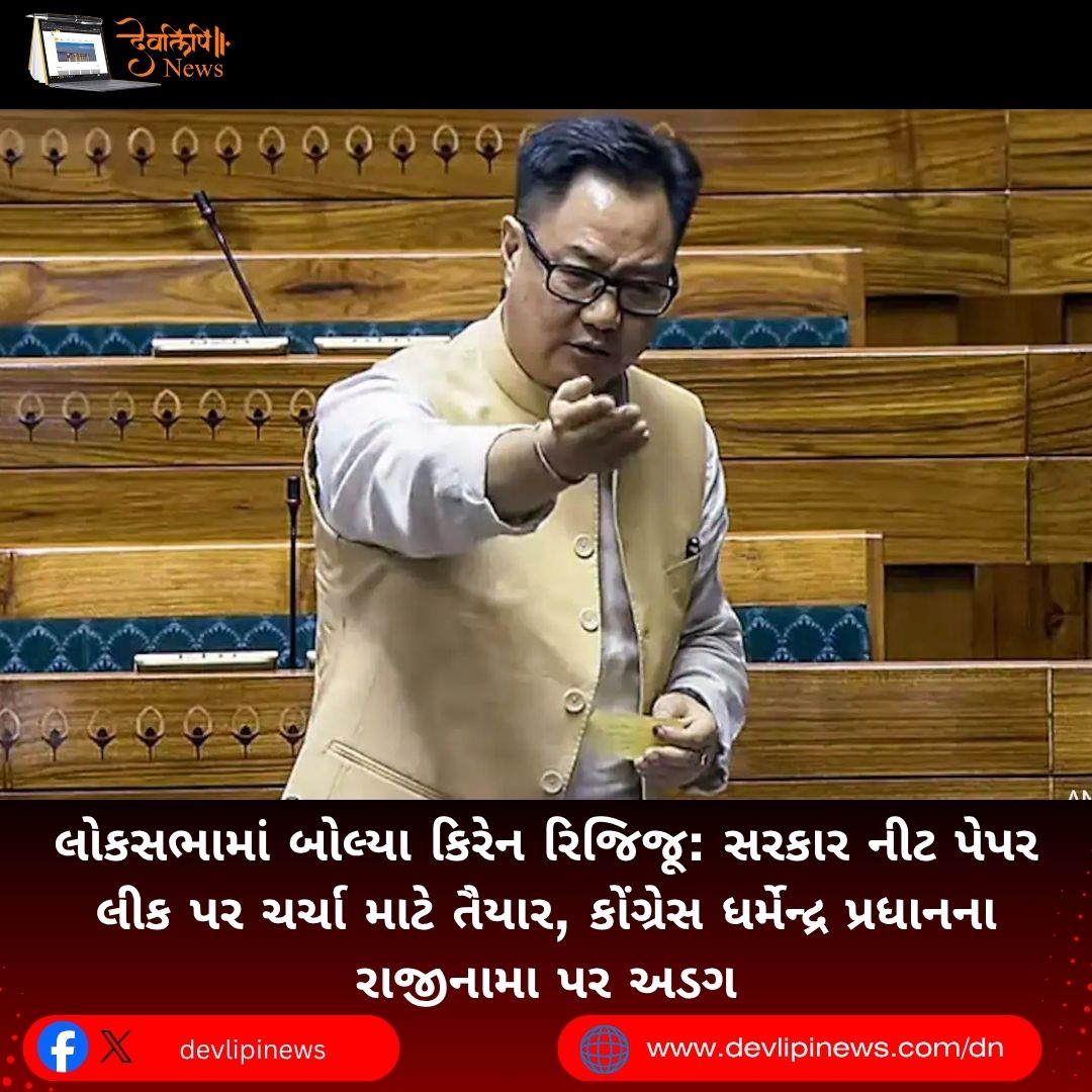 Lok Sabha
