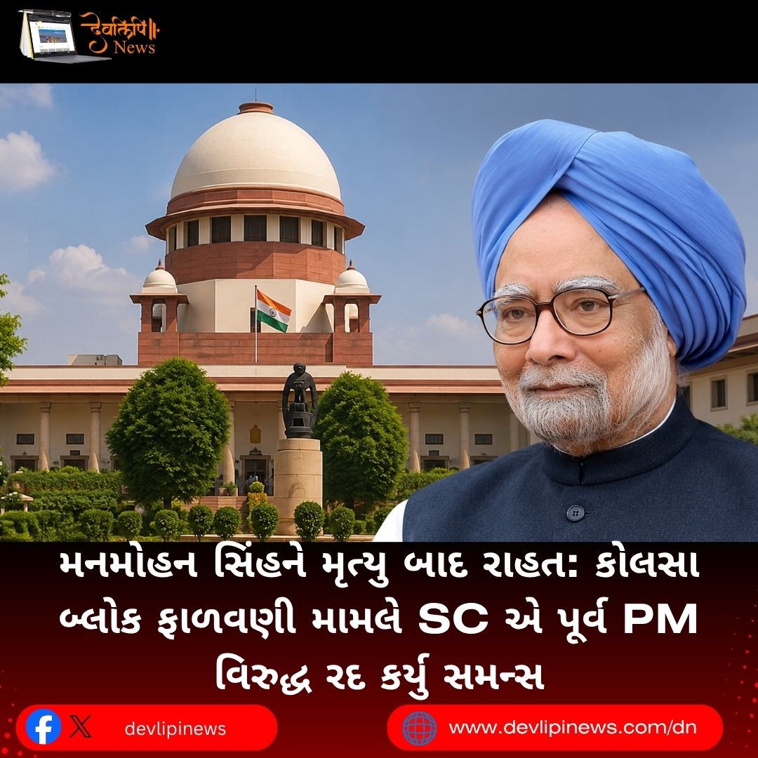 Manmohan Singh