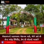 મેઘાલયનો (Meghalaya) રહસ્યમય નેશનલ પાર્ક, જેને કહે છે લેન્ડ ઑફ સ્પિરીટ, કેમ છે એટલો ખાસ?