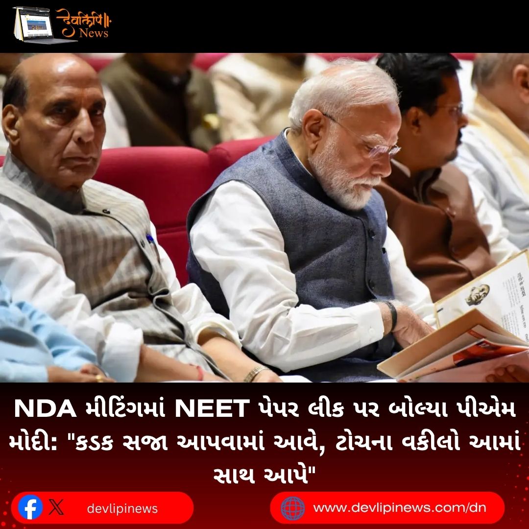 NDA