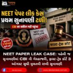 NEET પેપર લીક કેસ: પહેલી જ સુનાવણીમાં CBI ની ગેરહાજરી, ફાસ્ટ-ટ્રેક કોર્ટે 3 ઓગસ્ટ સુધી મુલતવી રાખી સુનાવણી