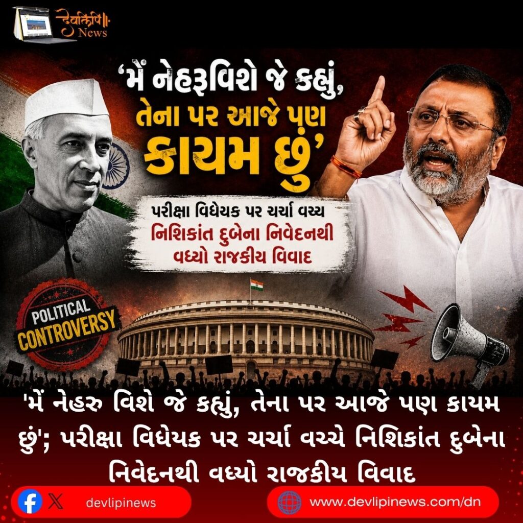 Nehru