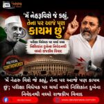 ‘મેં નેહરુ (Nehru) વિશે જે કહ્યું, તેના પર આજે પણ કાયમ છું’; પરીક્ષા વિધેયક પર ચર્ચા વચ્ચે નિશિકાંત દુબેના નિવેદનથી વધ્યો રાજકીય વિવાદ