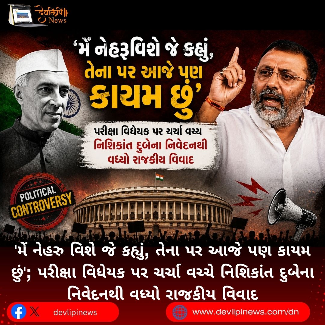 Nehru