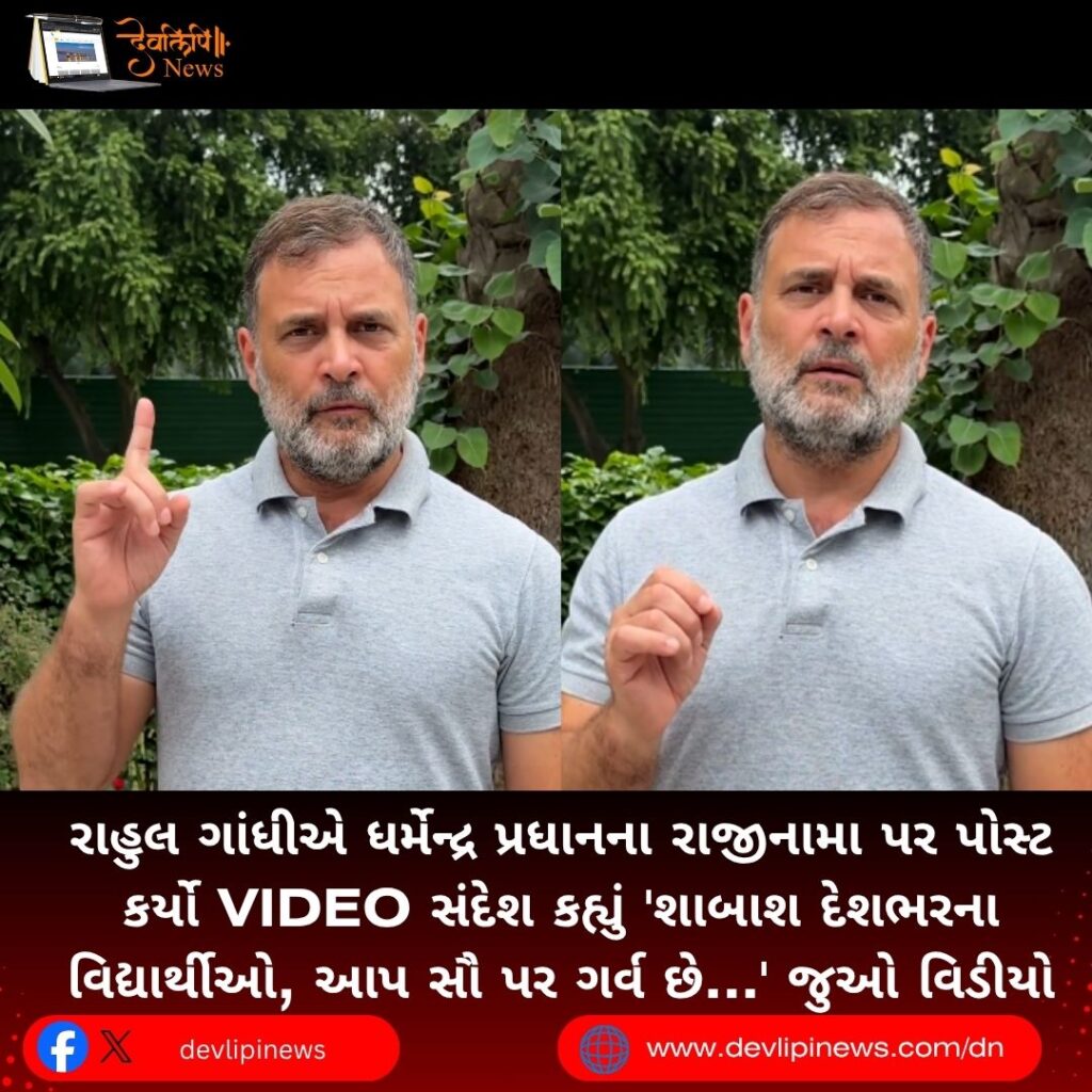 Rahul Gandhi