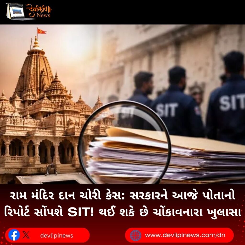 Ram Mandir Ram Mandir