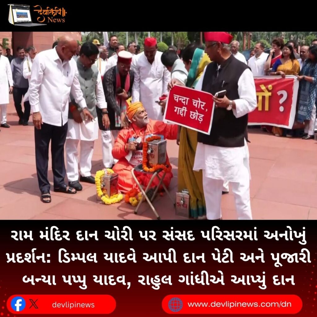 Ram Mandir