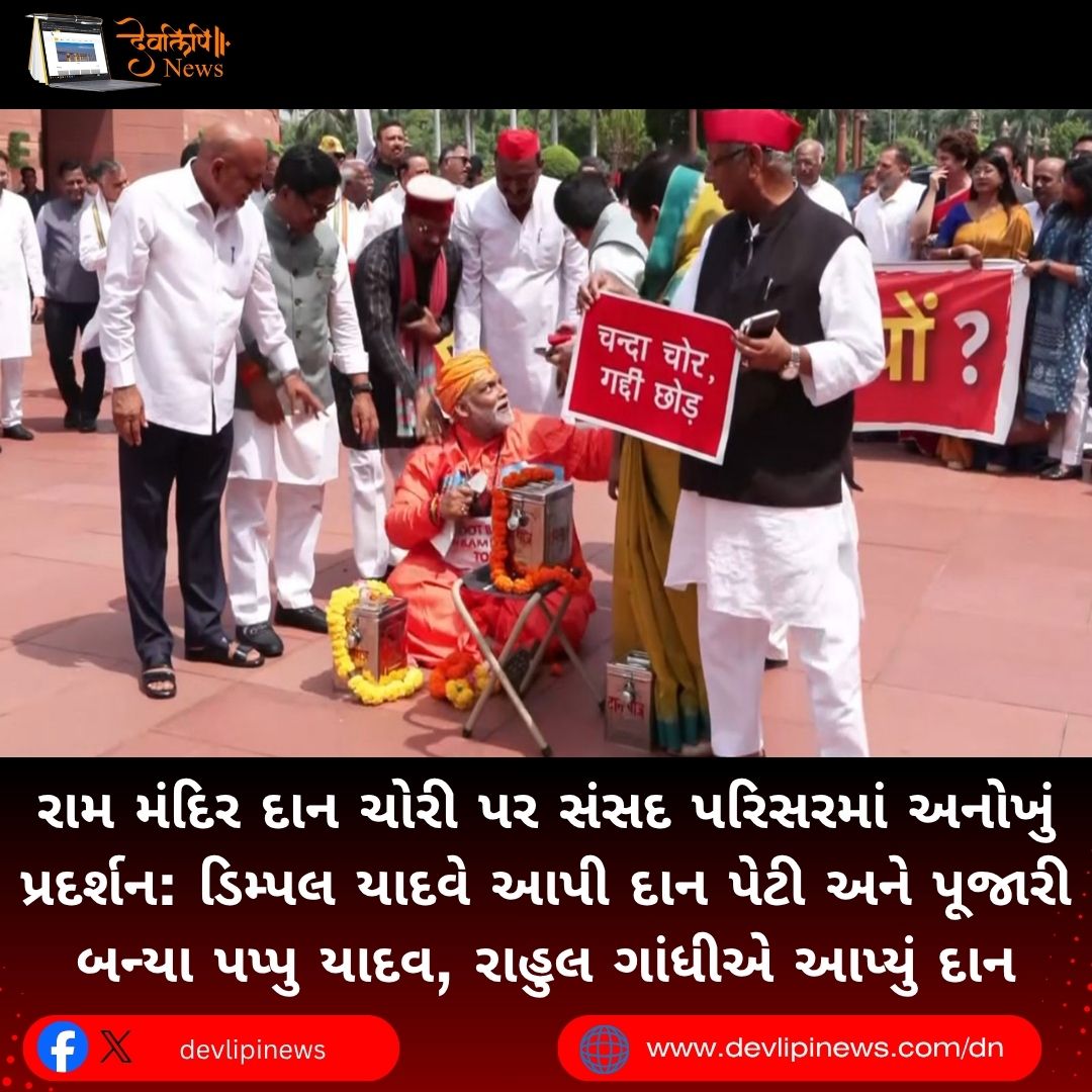 Ram Mandir