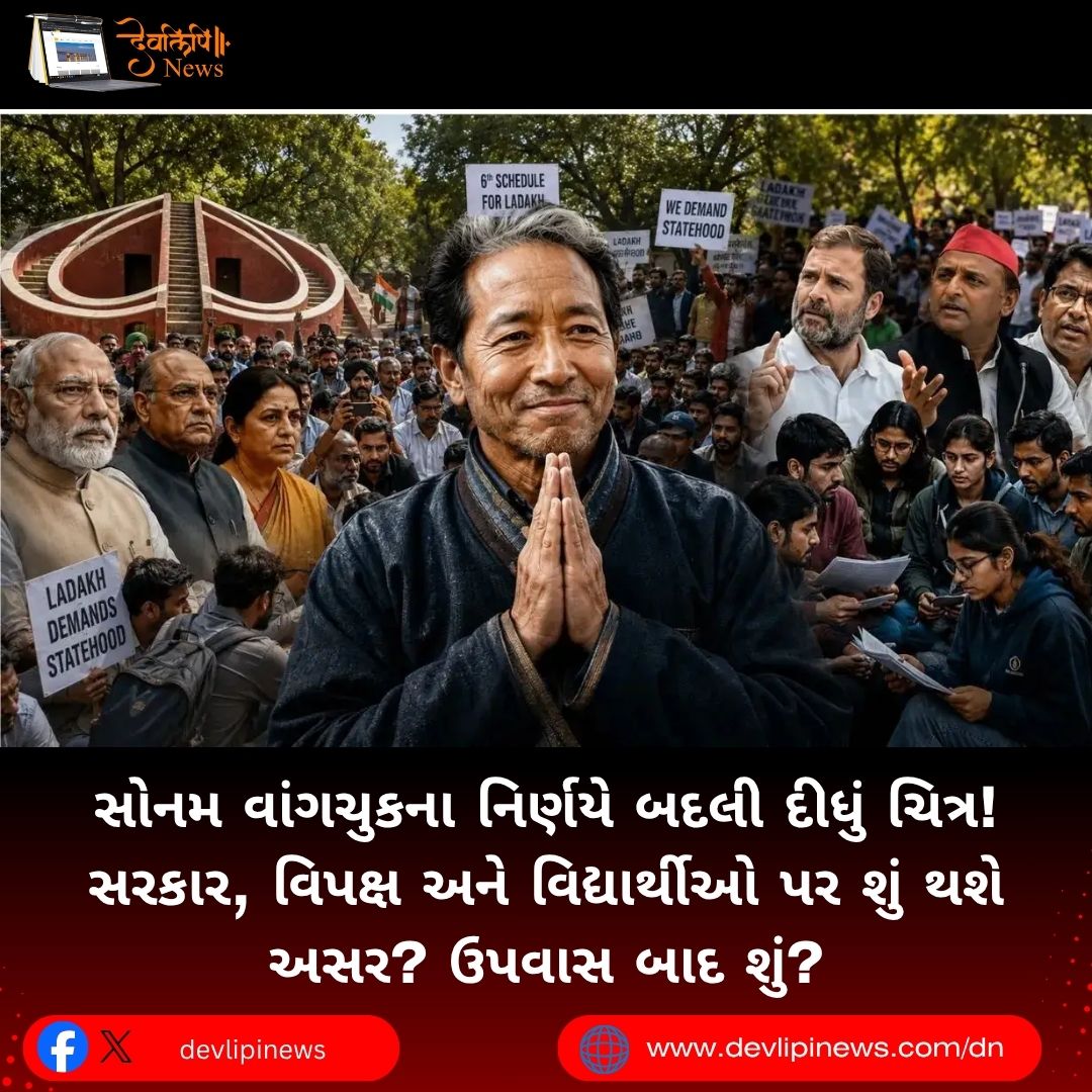 Sonam Wangchuk