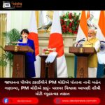 જાપાનના પીએમ ટકાઈચીને (Takaichi) PM મોદીએ પોતાના નાની બહેન ગણાવ્યા, PM મોદીએ કહ્યું- પરસ્પર વિશ્વાસ આપણી સૌથી મોટી વ્યૂહાત્મક તાકાત