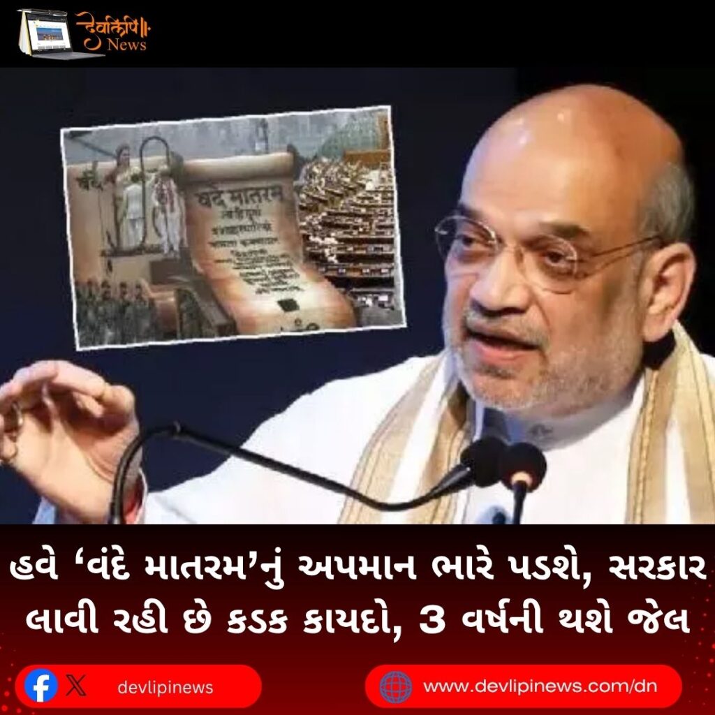 Vande Mataram Vande Mataram