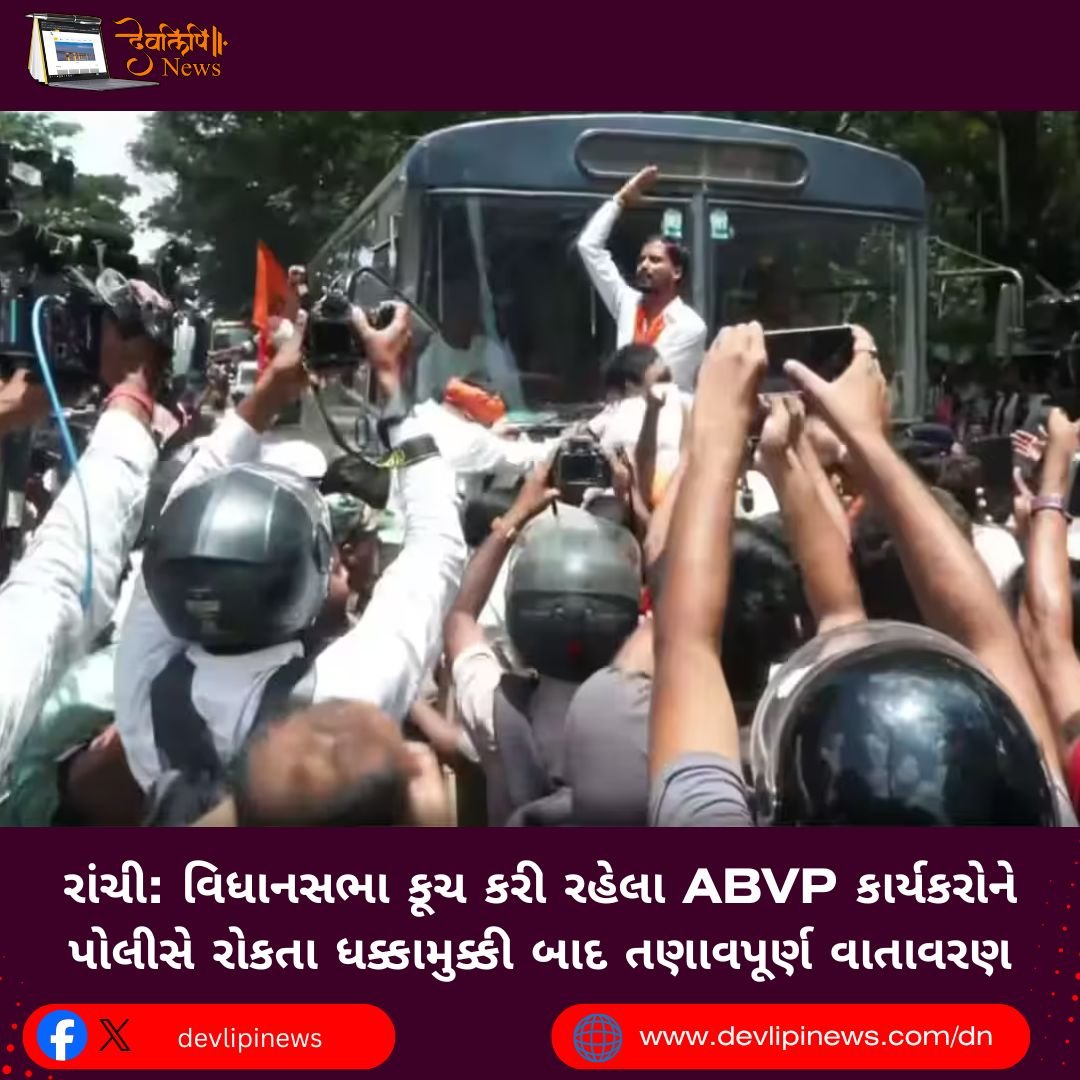 ABVP