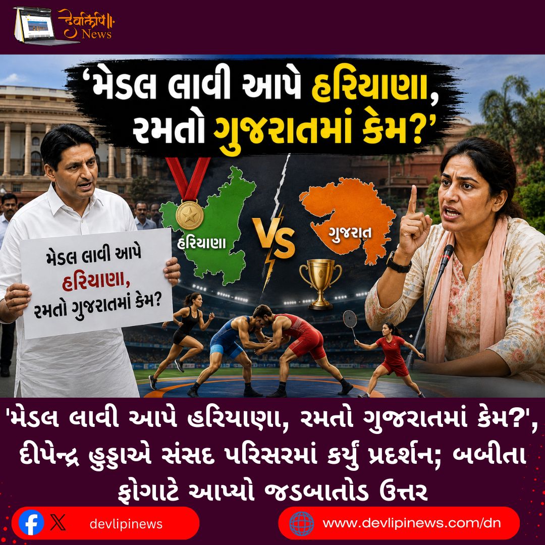 Gujarat