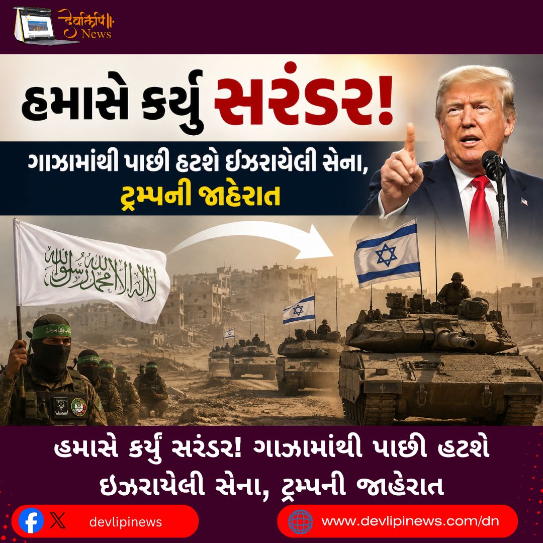 Hamas