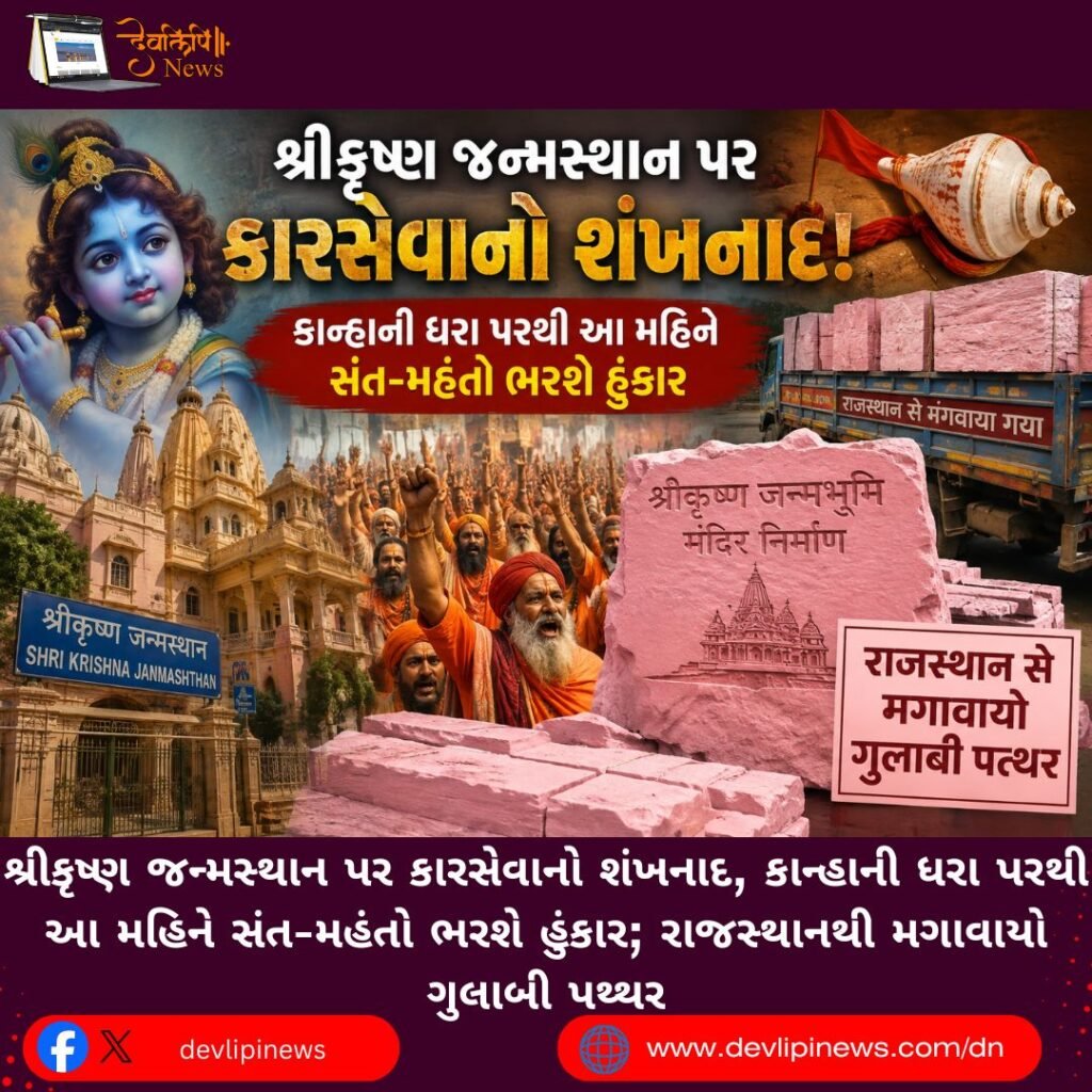 Kar Seva