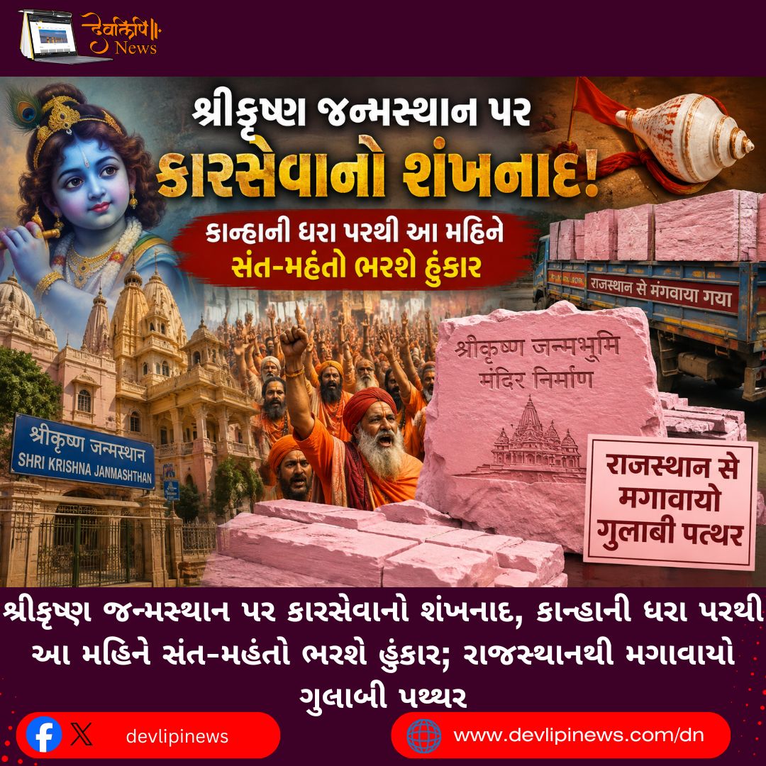 Kar Seva