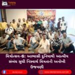મિત્રોત્સવ-6 (Mitrotsav-6): આભાસી દુનિયાથી આત્મીય સંબંધ સુધી નિસ્વાર્થ મિત્રતાની અનોખી ઉજવણી