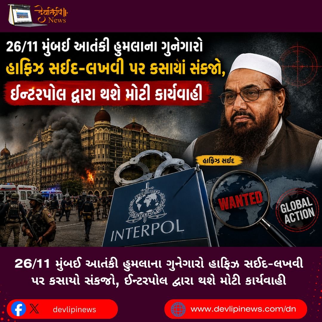 Mumbai Terror Attack