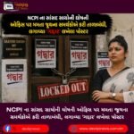 NCPI ના સાંસદ સાયોની ઘોષની (Saayoni Ghosh) ઓફિસ પર મમતા જૂથના સમર્થકોએ કરી તાળાબંધી, લગાવ્યા ‘ગદ્દાર’ લખેલા પોસ્ટર