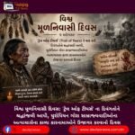 વિશ્વ મૂળનિવાસી દિવસ: ‘ટ્રેલ ઓફ ટીયર્સ’ ને (Trail of Tears) યાદ કરી, દિવંગતોને શ્રદ્ધાંજલી આપી, યુરોપિયન ગોરા સામ્રાજ્યવાદીઓના અત્યાચારોના કાળા કારનામાઓને ઉજાગર કરવાનો દિવસ