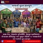 કટાક્ષ લેખ: ‘વોટ્સએપ (WhatsApp) યુનિવર્સિટી’, ‘ફેસબુક મહાવિદ્યાલય’, ‘ઈન્સ્ટાગ્રામ ઈન્સ્ટિટ્યૂટ’ અને ‘યુટ્યુબ એકેડેમી’ ના ‘પરમજ્ઞાનીઓ’ અને આજનો નૂતન જ્ઞાનયુગ